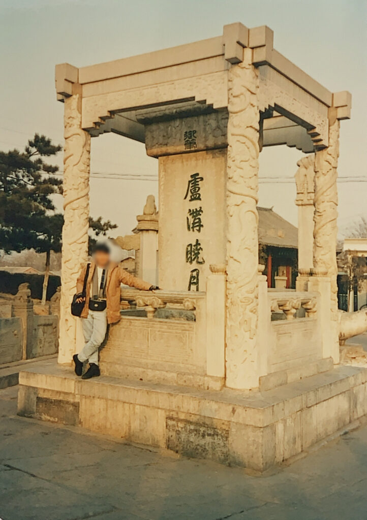 北京盧溝橋